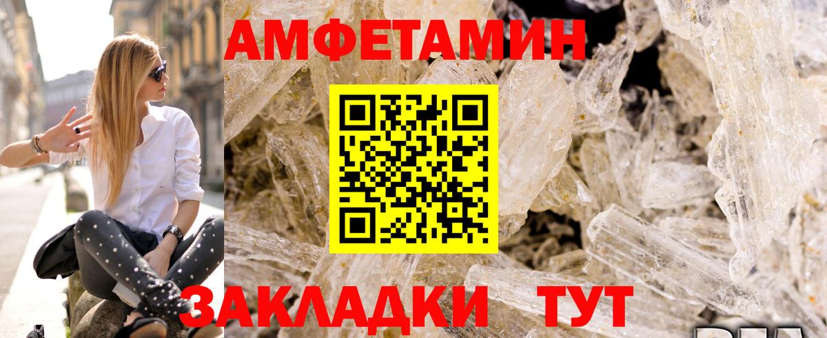 Амфетамин 98% Воткинск