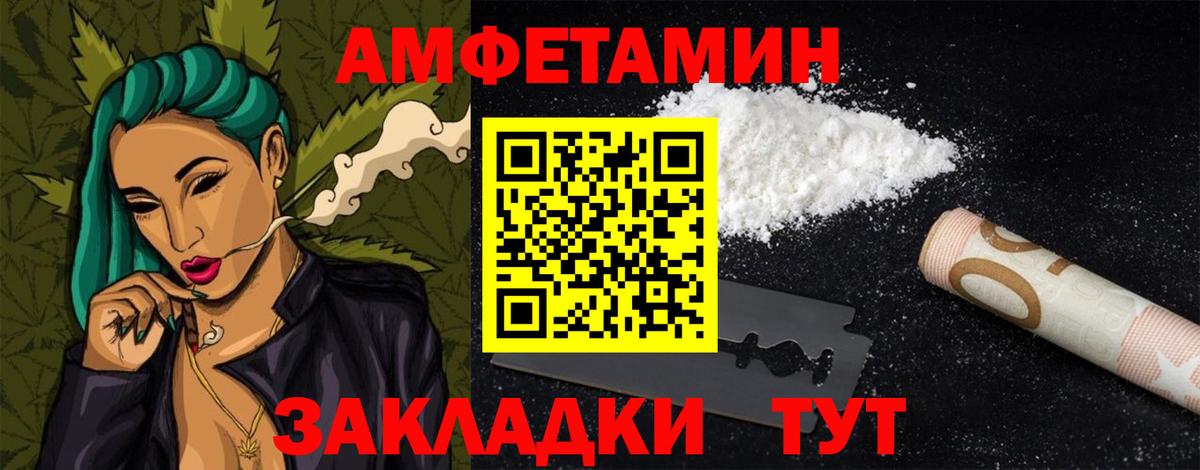 АМФ  Amphetamine Premium  Вход с VPN  АМФЕТАМИН  Воткинск 