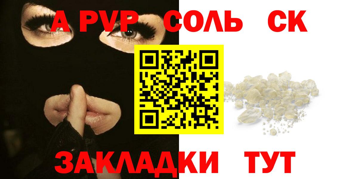 Alfa_PVP VHQ Воткинск