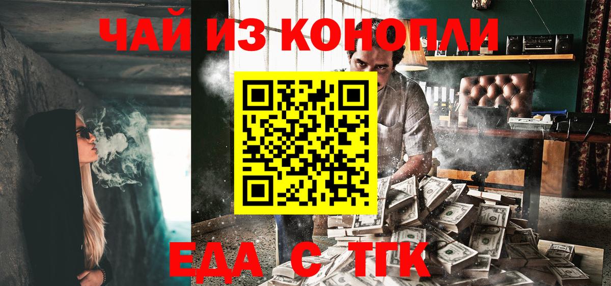 Воткинск  Canna-Cookies конопля  Вход с VPN 