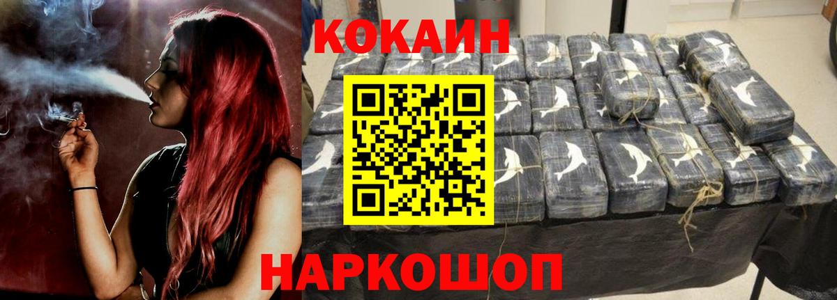 Воткинск  Кокаин 97%  Вход с VPN 
