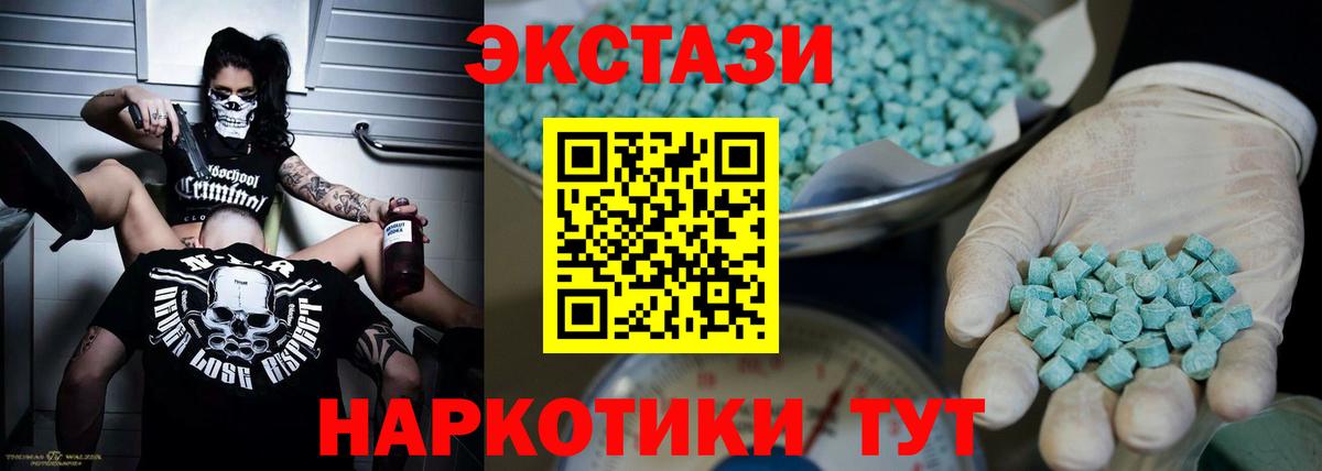 Воткинск  Экстази 280 MDMA  ЭКСТАЗИ  Вход с VPN  Ecstasy 280мг 