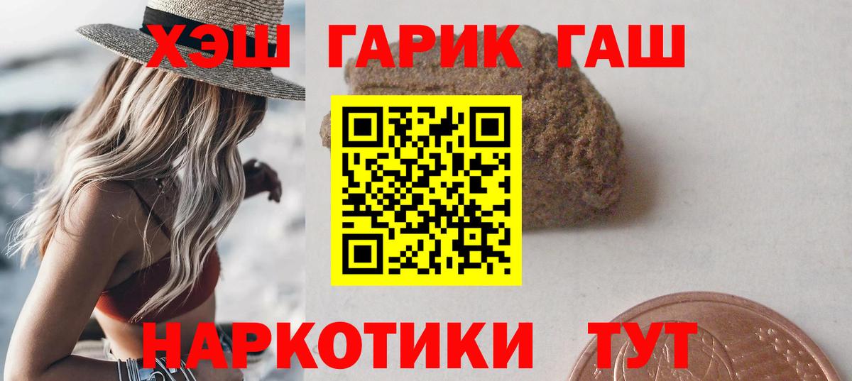 Воткинск  ГАШ  ГАШИШ Ice-O-Lator  Вход с VPN  ГАШИШ хэш 