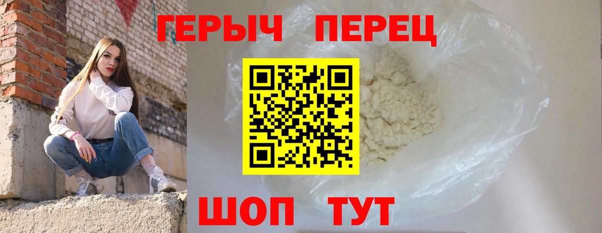 Героин гречка Воткинск