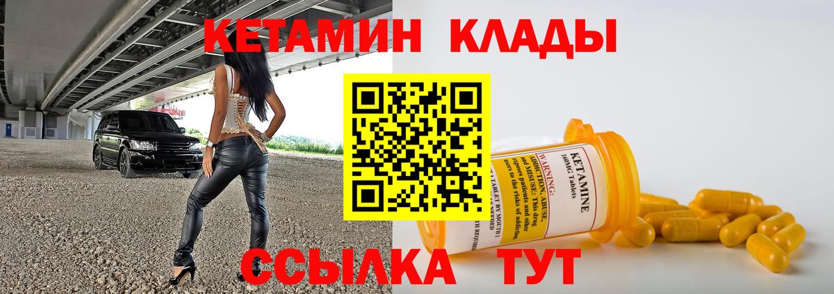 Кетамин ketamine  Вход с VPN  Кетамин ketamine  Воткинск 