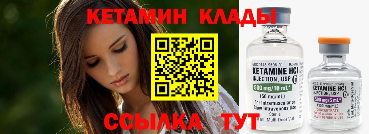 Кетамин VHQ Воткинск