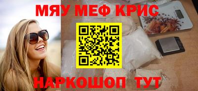 МДМА Железноводск