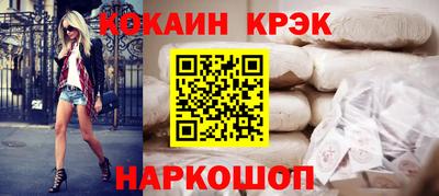 кокаин Железногорск
