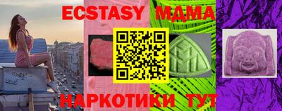 МДМА Железноводск