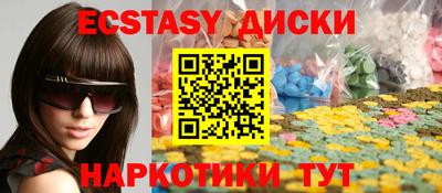 МДМА Железноводск