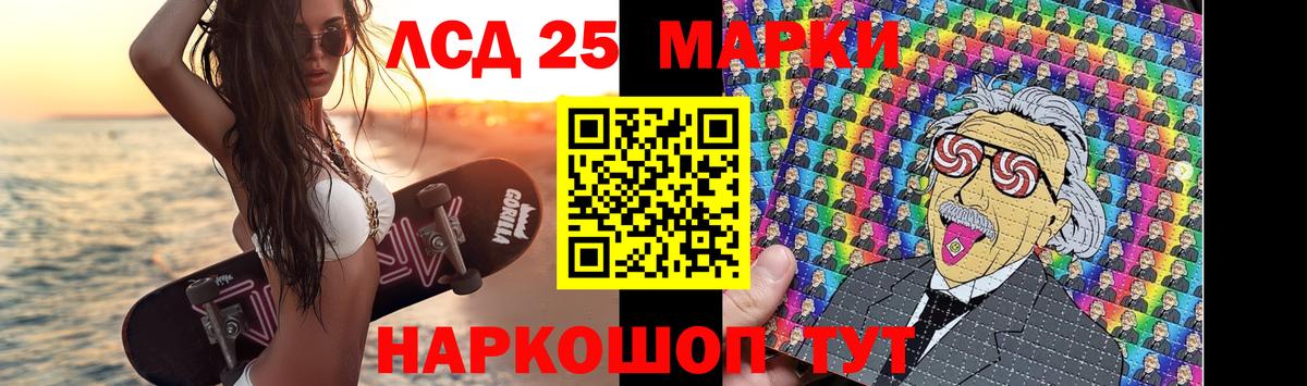   ССЫЛКА  LSD-25 экстази  Вход с VPN  LSD-25 экстази кислота  Воткинск 