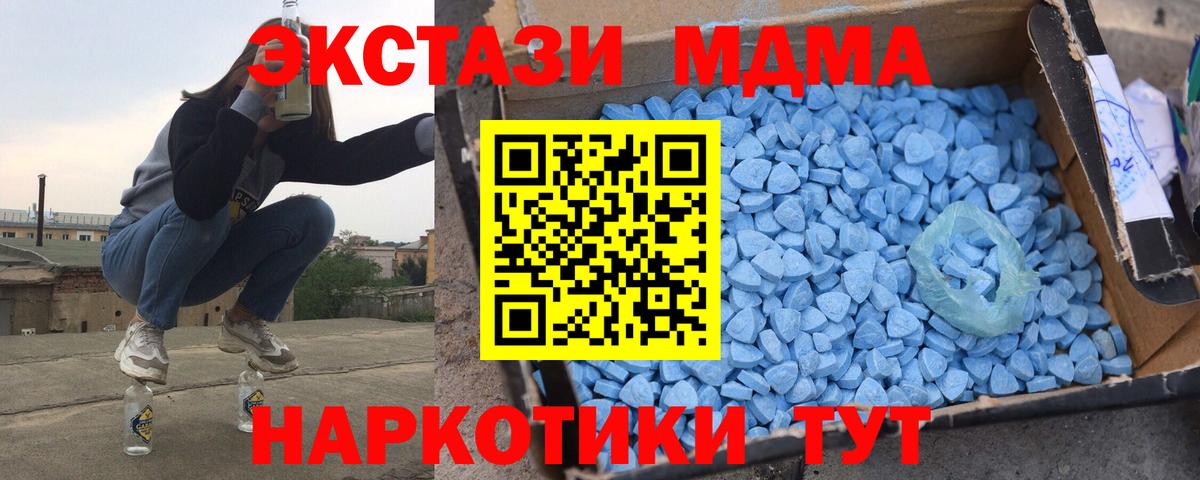 МДМА Molly  Вход с VPN  Воткинск 