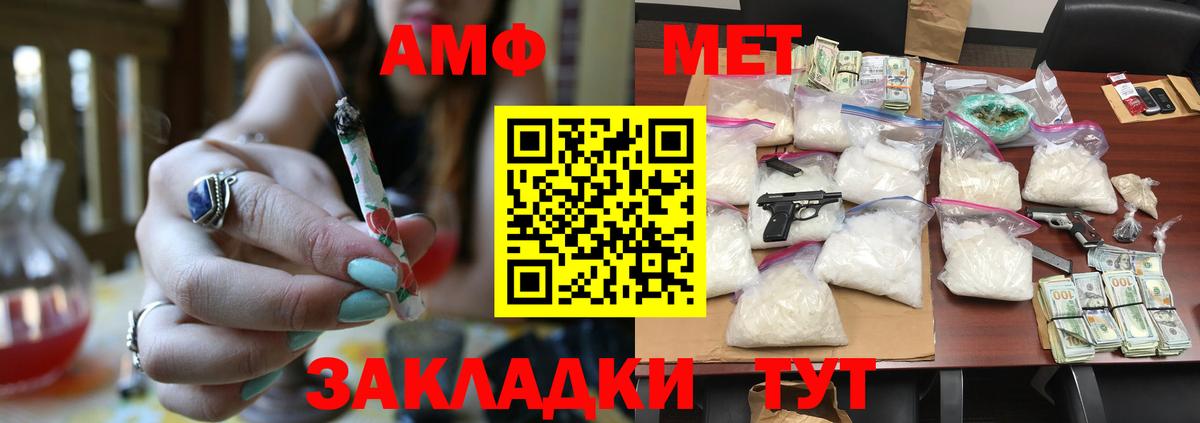 МЕТАМФЕТАМИН Декстрометамфетамин 99.9% Воткинск