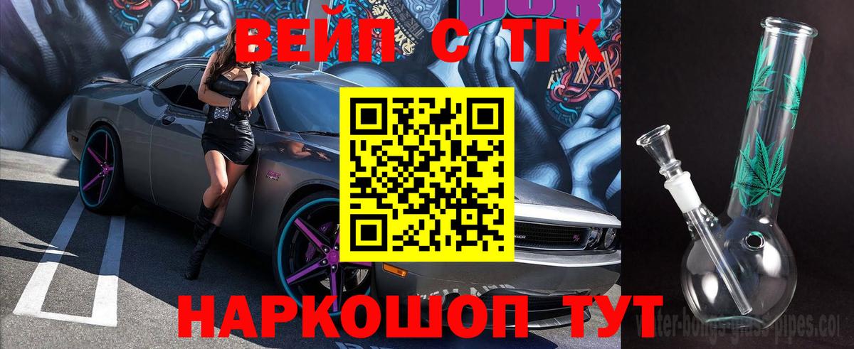 Дистиллят ТГК вейп  MEGA вход  Воткинск  Вход с VPN 