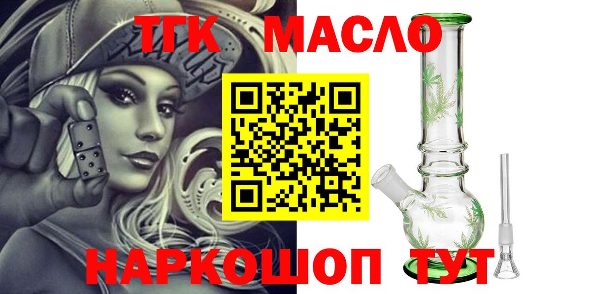 Дистиллят ТГК Wax Воткинск